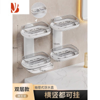 三维工匠肥皂盒壁挂免打孔卫生间轻奢香皂沥水置物架新款家用皂盒 双抽[2个装]