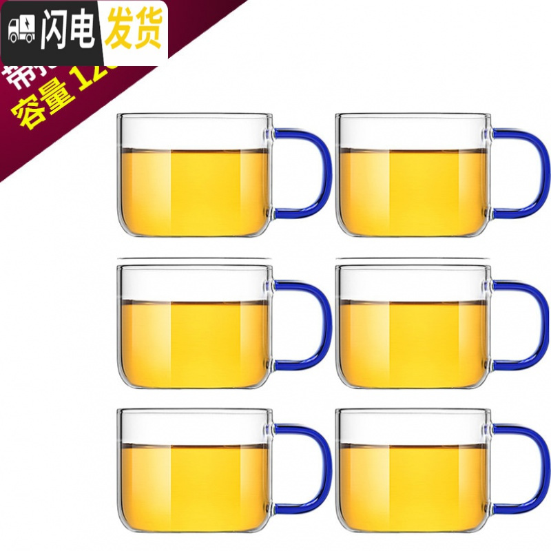 三维工匠小茶杯功夫茶具套装家用带把透明玻璃杯子6只装喝茶品茗泡茶主人 P-B4蓝色容量1206个装