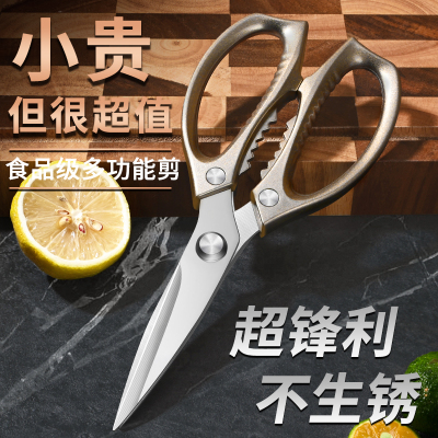 高档韩式烤肉专用剪不锈钢厨房强力剪刀多功能鸡骨头剪P8169