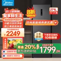 美的(Midea)三门大容量智能家用冰箱小型三开门一级风冷无霜变频低躁34db双净味租房宿舍小冰箱MR-283WTPZE