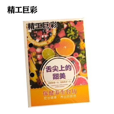 精工巨彩 台历芯 中号