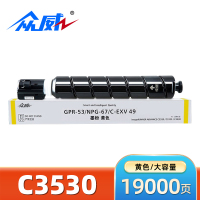 众威硒鼓NPG67黄 支