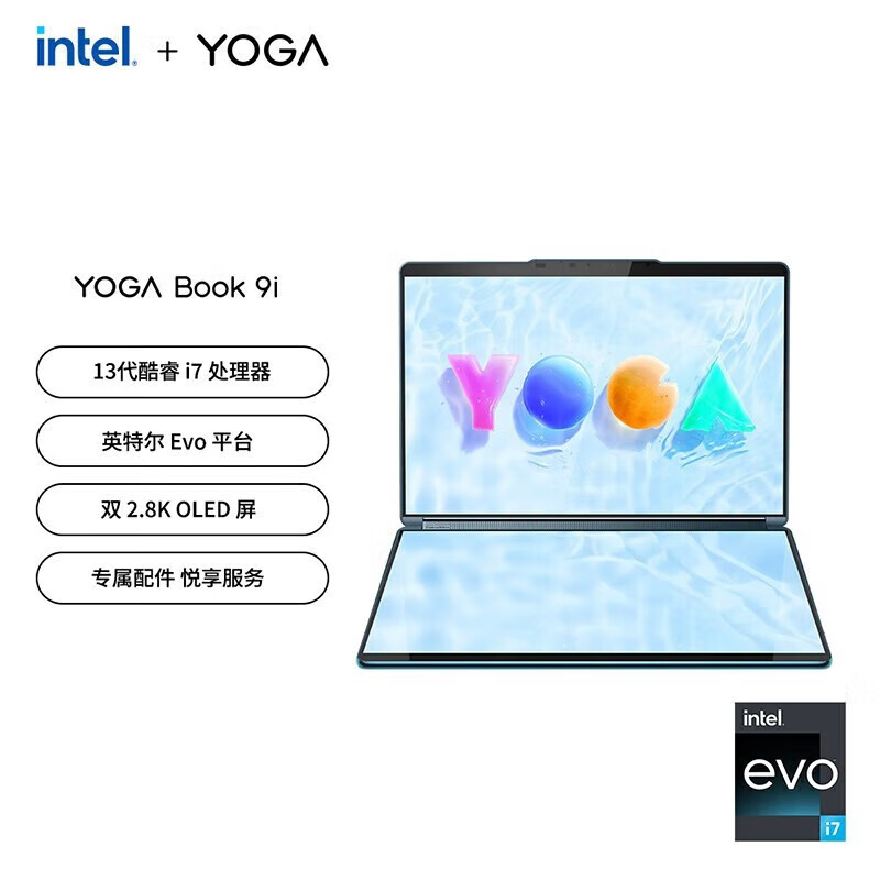yogabook9i i7-1355U/13.3英寸双触控屏/双屏手写/雾海蓝/16G/1T