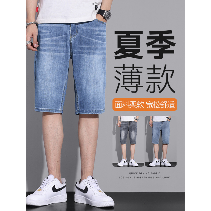 【男装】牛仔裤短裤男士春夏季薄款透气宽松百搭休闲五分裤_1