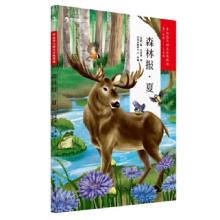 正版新书]学而思大语文分级阅读1年级 2年级 森林报.夏 推荐 小