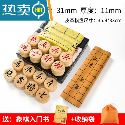 中国象棋木质家用学生儿童实木棋子套装特大号便携式皮革棋盘真智力荷木象棋+皮质棋盘35号-