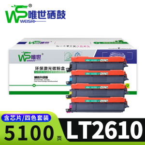 唯世硒鼓LT2610套