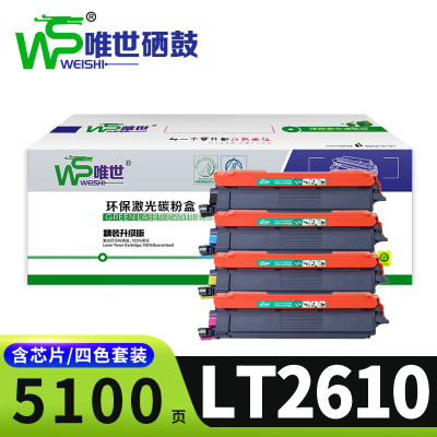 唯世硒鼓LT2610套