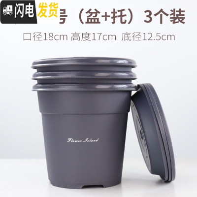 三维工匠全新二代升级国产青山盆加厚树脂控根透气多肉月季圆口花盆 [3个装]灰色[1号盆+托] 中等花盆容器