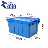 堇柏 周转箱 60*40cm 个