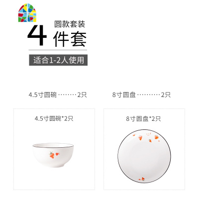 简约小清新陶瓷家用餐具碗碟套装米饭碗吃饭碗汤碗鱼盘面碗菜盘子 FENGHOU 草莓八人食圆碗豪华套装