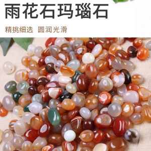 [补贴10%]南京雨花石原石天然鹅卵石铺面鱼缸装饰花盆栽五彩色小石头子水培