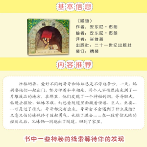 [M]隧道-9787539146812