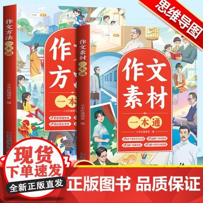 [斗半匠]作文素材小学版满分范文好词好句好段大全方法技巧一本通三四五六年级开头结尾高分好词优美句子积累五感法作文素材积累