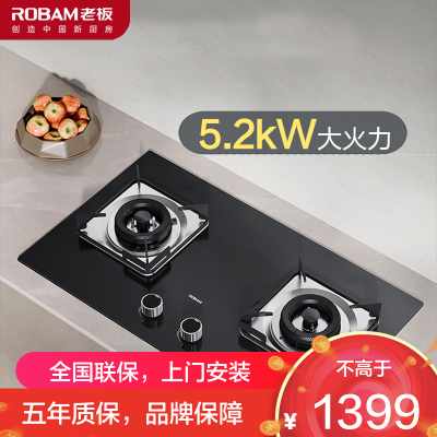 老板(Robam)小灶王燃气灶家用天然气双灶嵌入式煤气灶5.2kW可调节灶具猛火灶一级能效22B1A(天然气)