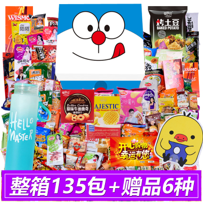 零食大礼包小吃休闲食品一箱整箱送女友生日礼物情人节爱尚充饥夜宵网红辣条薯片膨化礼包吃货办公室食品好吃的小吃小蓝猫礼盒135包-