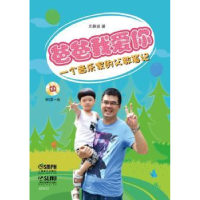 音像爸爸我爱你:一个音乐家的父教笔记尤静波编著