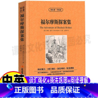 福尔摩斯探案集 [正版]福尔摩斯探案集英文版原版原著全集中英文对照双语版英汉互译英语书青少年中小学生必读世界经典侦探小说