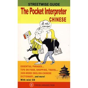 [M]旅游会话(英)附盘-9787119047928