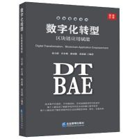 音像数字化转型张立群许东明路亚鹏黄思超