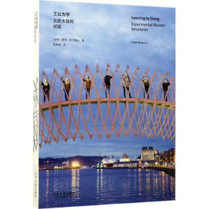 醉染图书工以为学9787560867052