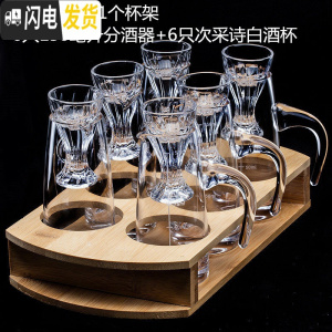 三维工匠白酒杯分酒器家用套装一口杯酒盅烈酒杯高脚酒杯中式一杯一壶酒壶 6只150分酒器+6只15采诗杯+圆杯架
