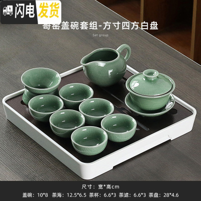 三维工匠功夫茶具套装家用简约日式干泡盘办公室密胺储水茶台茶壶盖碗组合 哥窑盖碗套组-方寸四方白盘 10件