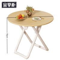 宜掌柜 折叠餐桌