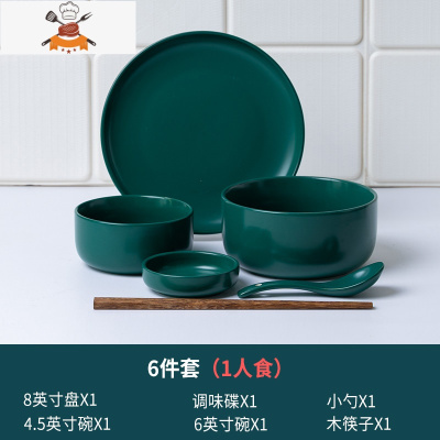 家用ins餐具陶瓷一人一碗一筷套装4/6人吃饭简约盘子情侣碗碟2人 敬平 一人食(6件套)孔雀绿