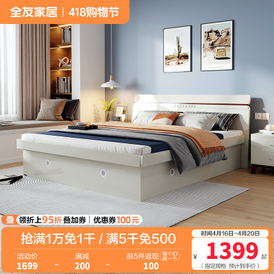 全友家居北欧卧室高箱储物床 1.5/1.8米卧室家具人造板板式床 卧室大床婚床