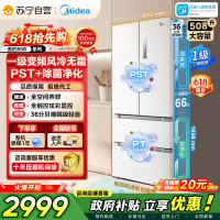 [自营]美的冰箱(Midea)508净味变频一级能效法式四开门白色冰箱以旧换新家用大容量BCD-508WTPZM(E)