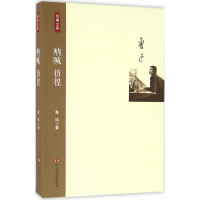 音像呐喊 彷徨鲁迅 著