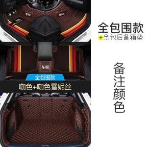 [补贴10%]专用 于长城哈弗h6 H6coupe m6 h4 h5 h7 F5哈佛全包围汽车脚垫