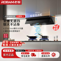 老板(Robam)[超薄平嵌小黑镜L3]抽吸排油烟机顶侧一体家用27大吸力定时款烟灶联动套装L3+E2P 天然气