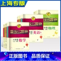 九年级上[物理] 初中通用 [正版]精练与提高数学六年级上册英语七年级八年级物理九年级化学上册下册上海沪教版中学生初一初