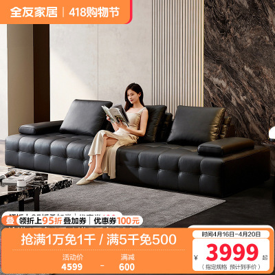 全友家居2024新款意式极简客厅直排劳伦斯大黑牛真皮沙发