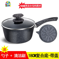 奶锅婴儿宝宝辅食锅煎煮一体锅多功能煮粥泡面不粘锅小汤锅 FENGHOU 18CM普通底[无盖]