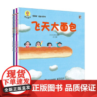 深见春夫 想得美 图画书系列 全5册 3-6岁 深见春夫 著 儿童绘本