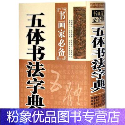 年中無休 行草大字典上下人文 社会 7023円blog Grupostudio Com Br