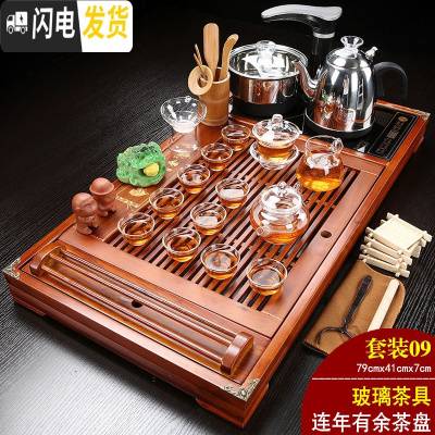 三维工匠喝茶具套装功夫紫砂实木大茶盘整套全自动一体电磁炉家用茶海茶台 09连年有余+玻璃+黑自动 30件