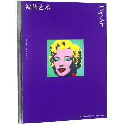 波普艺术(彩色艺术经典图书馆·06)