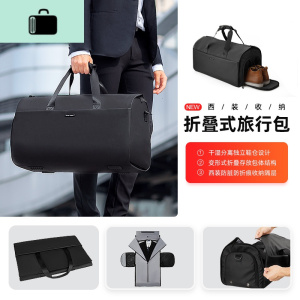 马可莱登西装收纳包大容量旅行包手提男士商务长短途出差行李包袋NEW LAKE 典雅黑 大男士手提包 典雅黑大