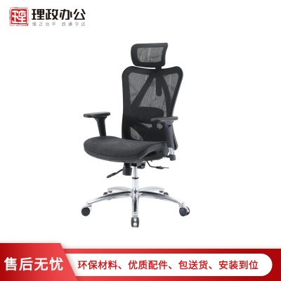 [理政]办公椅 电脑椅 员工椅 职员椅 网布椅 会议椅 人体工学带头枕可升降带滚轮