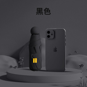 苏宁宜品胶囊伞STB548