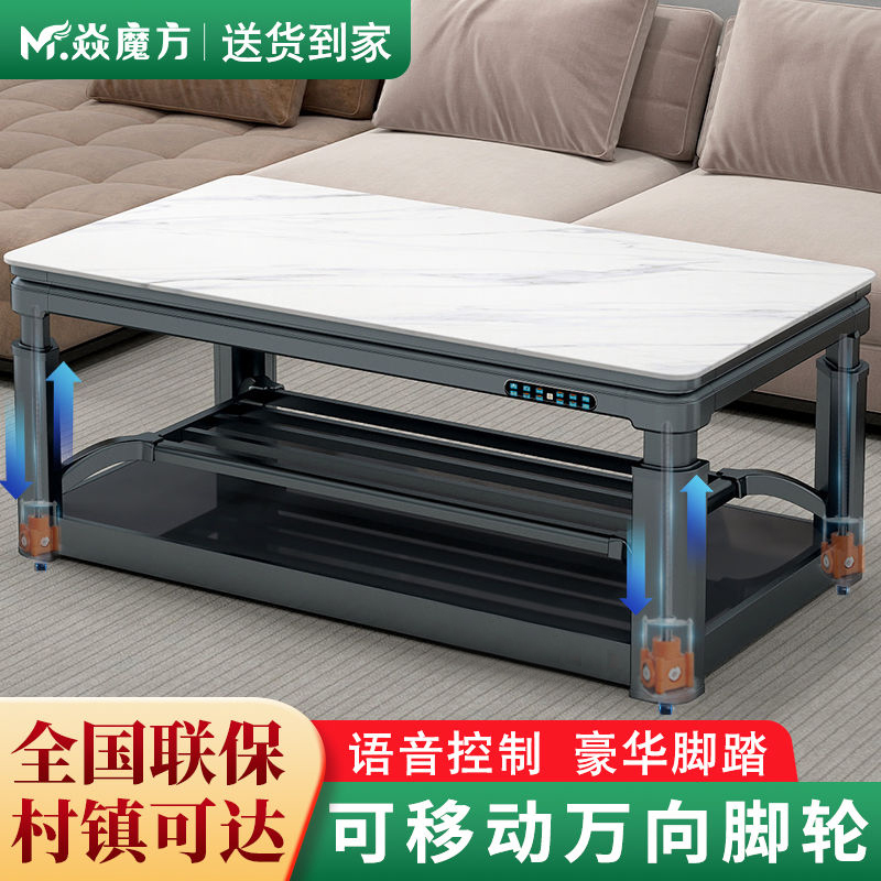 焱魔方H8轻移动取暖桌1.6米带电磁炉升降取暖茶几多功能电暖桌茶几电炉长方形电烤火桌子家用冬季取暖茶几电暖炉烤火茶几电炉