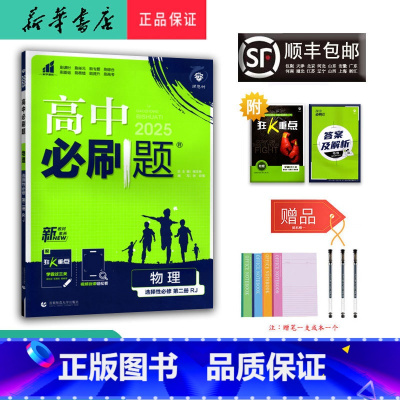 物理 高二上 [正版] 2024秋 高中 高二 物理 选择性必修第二册 人教版