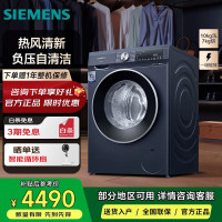 西门子 WN54A2X10W iQ300 10公斤洗烘一体机 全自动变频滚筒 热风清新 智能除渍 除菌除螨