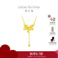 周大福 蝴蝶结丝带 足金黄金吊坠项链套链(工费:460计价)F231289七夕礼物
