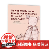 Wonderful Minds L3·Do You Really Know How to Put on Clothes?
