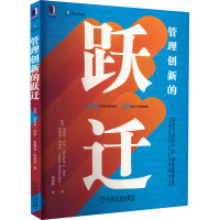 醉染图书管理创新的跃迁9787111709503